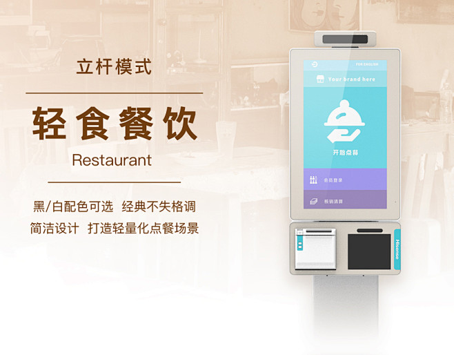 智能化引领茶饮未来：奶茶店收银机新趋势