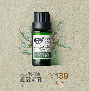 阿芙官方旗舰店