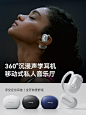 sanag塞那Z65开放式不入耳蓝牙耳机真无线挂耳式运动专用2023新款-tmall.com天猫