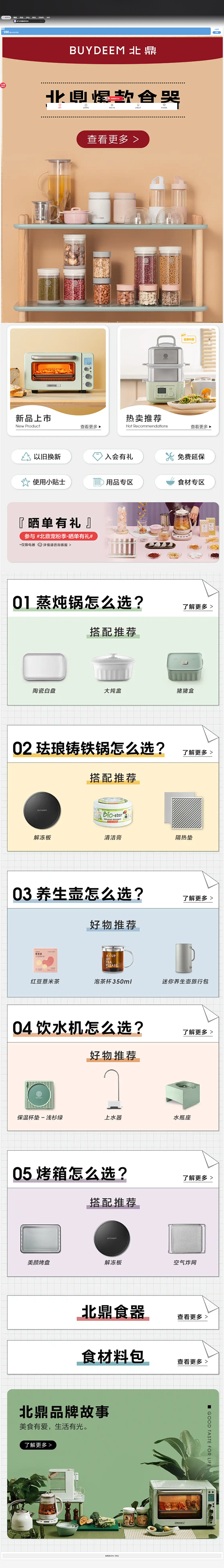 北鼎官方旗舰店