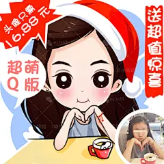 萌q版头像定制 真人照片转手绘 店铺logo 卡通形象动漫插画设计-淘宝网