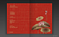 华祺食品画册设计-鼎峰设计(官网)-广州设计公司,品牌设计公司,标志设计公司,包装设计公司,logo设计公司,商标设计公司,VI设计公司,画册设计-广州专业设计公司