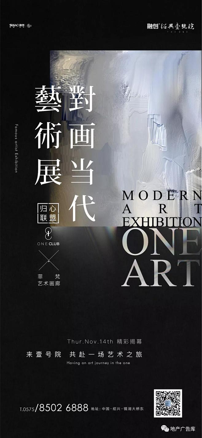 美术展