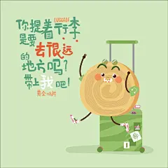 #仟吉地铁专列#之面包的人生哲学，如果你喜欢地铁上这六幅可爱插画，可以抱走啦 ​​​​