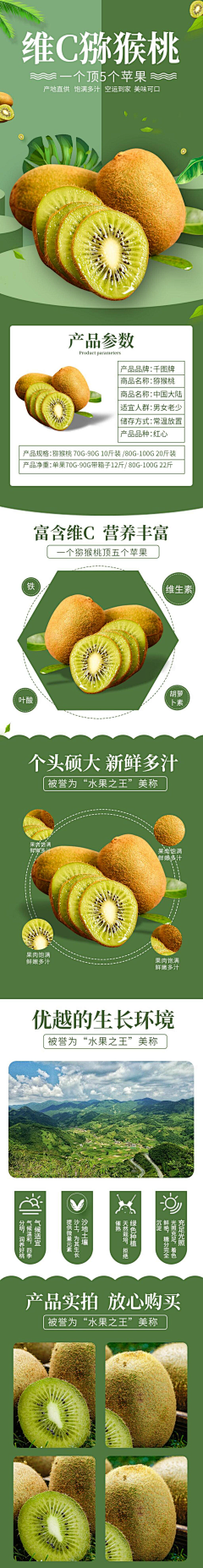 我的天&采集到详情页