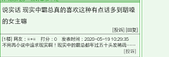 是Sang桑耶采集到网友评论