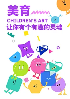 画室美育宣传图