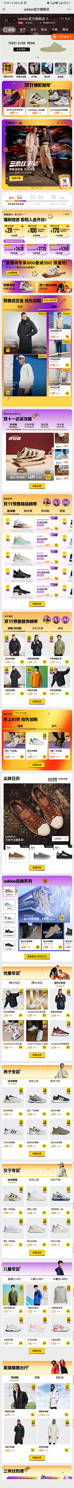 墨小白X采集到电商首页