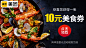 20200824-10元美食券-拉活4