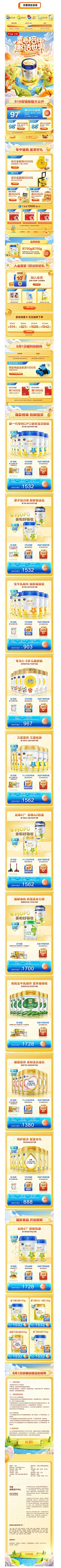 [案例分享]-飞鹤618大型商业海报设计创作揭秘-3