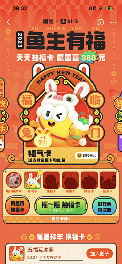 哈喽耶耶耶采集到长图/页面/活动