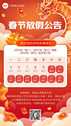 飘了个叶采集到通知