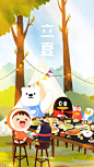 QQfamily 立夏 #闪屏# #