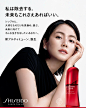 Photo by SHISEIDO JAPAN on February 26, 2025. 可能是 1 人、美妝、美髮產品、香水、雜誌和顯示的文字是「私は除去する。 未来もこれさえあればいい。 ばいい シンプルに、 大切なものだけを見極め、選 選ぶ。 未来に向けて そんな生き方をしたいあなたへ。 新アルテイミューン、 誕生 Ι SEIDO ULTIMUNE veidangSerum ingSerum กกลนรารอรสน่าภัณล SHISEIDO GINZATOKYO GINZA TOKYO ម្ង