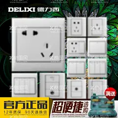 天关主图  - 源文件下载【酷图网】淘宝主图,主图模板,电商主图,电器主图,京东拼多,主图,插座,开关插座主图,开关插座钻展,开关,墙壁开关,开关面板,插座详情页,开关海报,开关详情页,电子开关,五孔插座,开关插座面板,设计,淘宝界面设计,淘宝装修模板