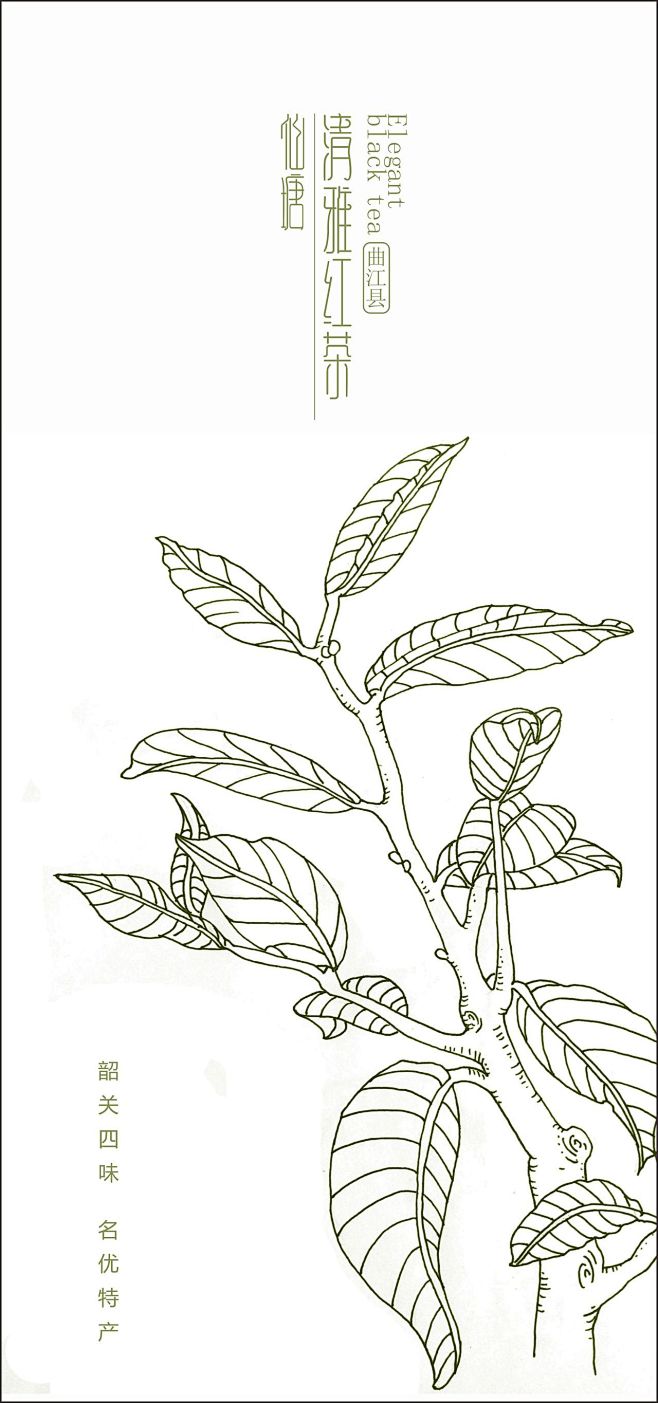 《极简》茶包装设计2903 : 图片 《...