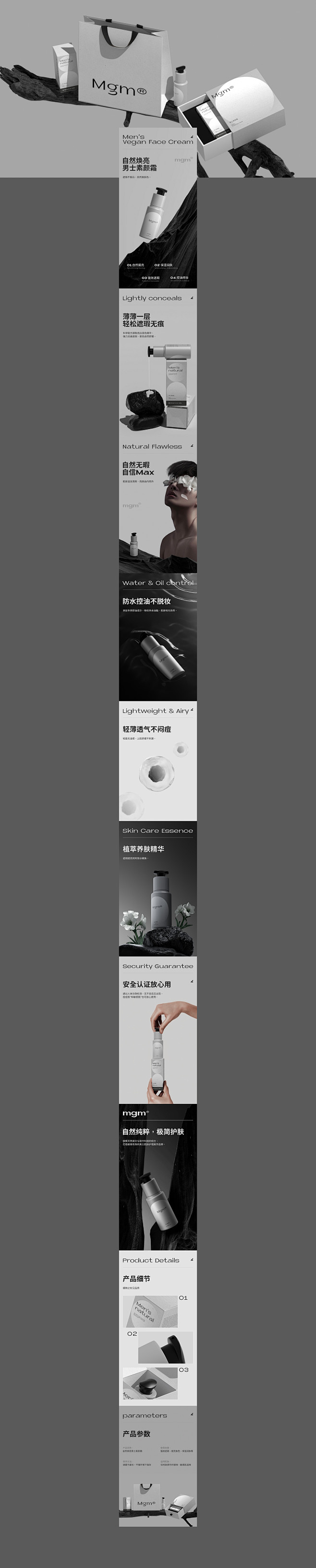 像素科技{MGM}品牌全案新视觉升级网页...