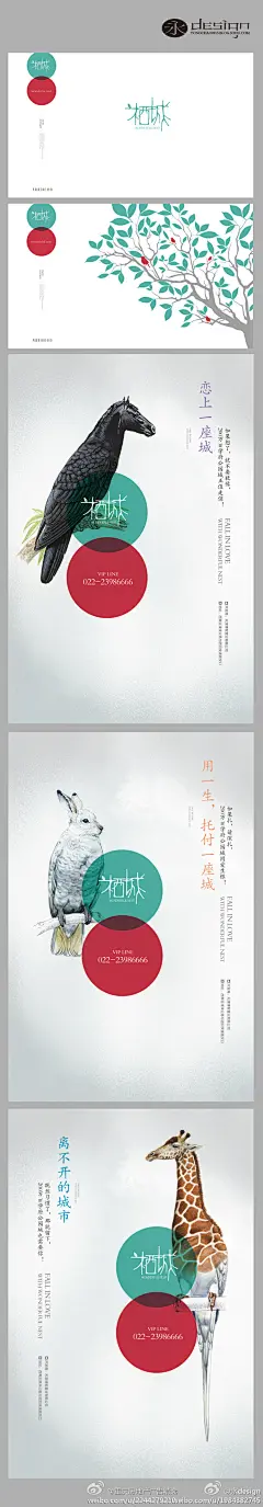 重庆房地产广告精选的照片 - 微相册
