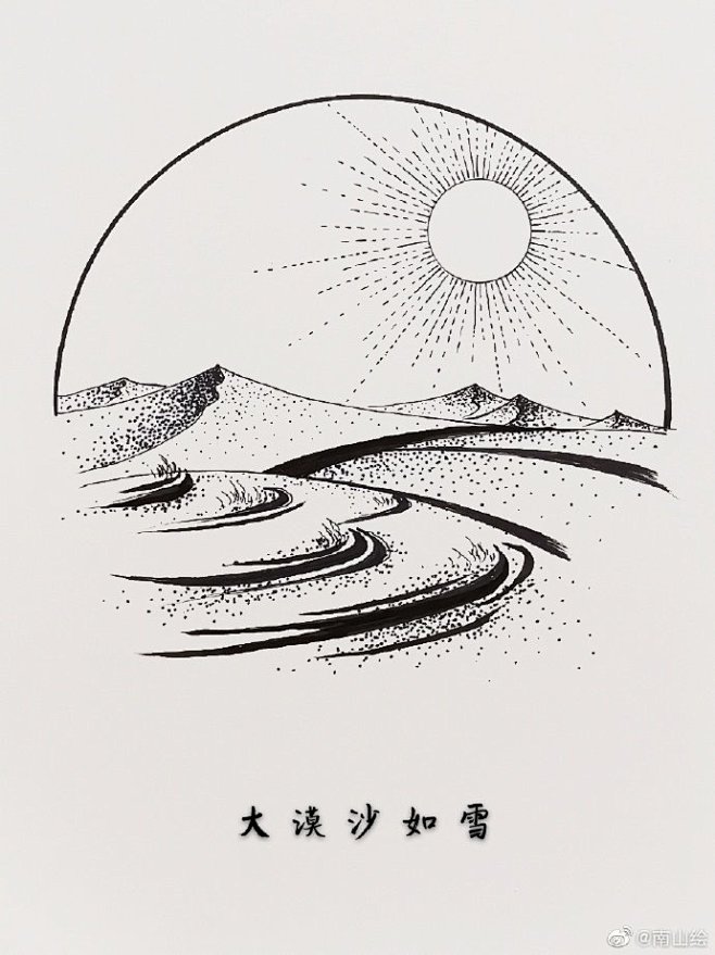 一组针管笔手绘黑白画，画中有诗|@南山绘...