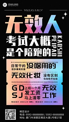 年终总结酷炫关键词无效人手机海报