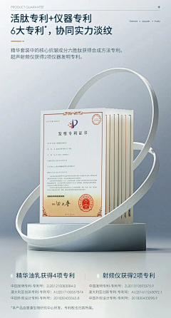 灵活的胖纸采集到详情页-证书展现形式