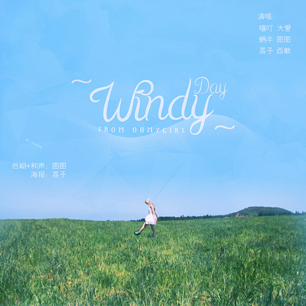 #WINDY DAY##OH MY GI...