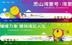 地产商铺商业插画主形象-享设计