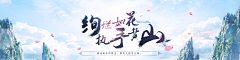 瑾如桦采集到banner