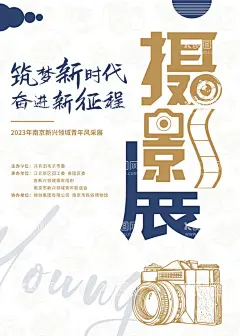 摄影展海报  - 源文件下载【酷图网】海报设计,摄影展,艺术展,宣传海报,照相