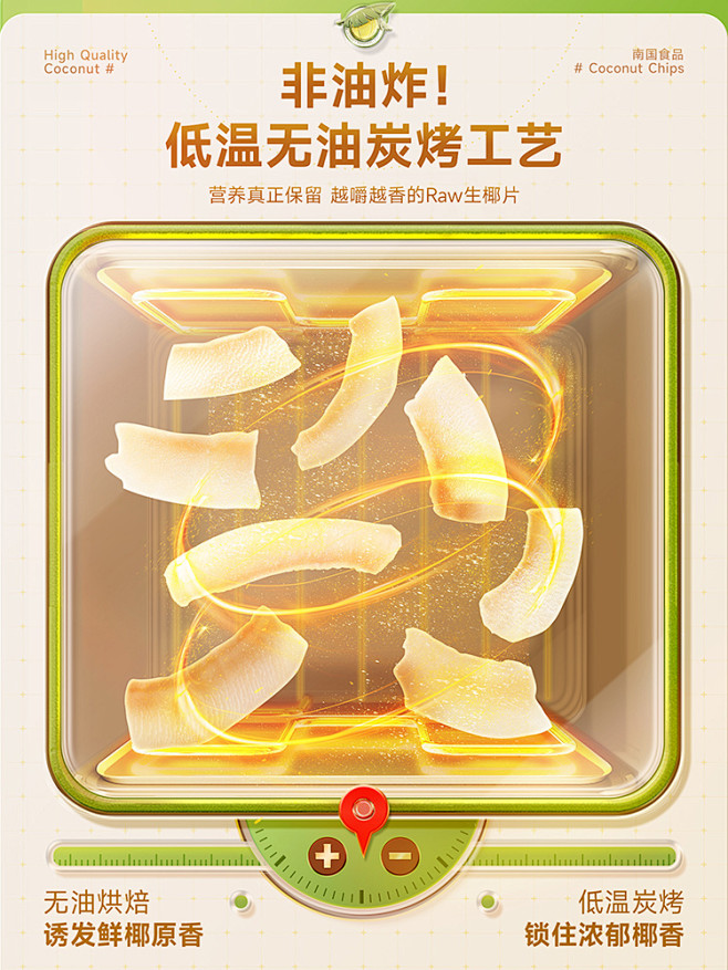 南国海南特产椰子脆片50g香脆椰子片食品...