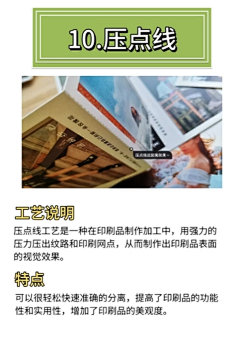 星辰★☆采集到工艺