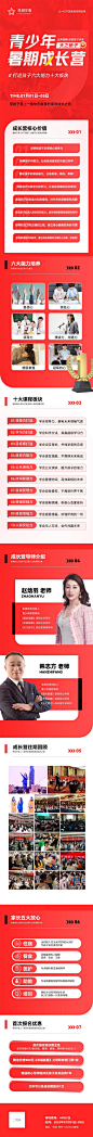 课程详情长图海报