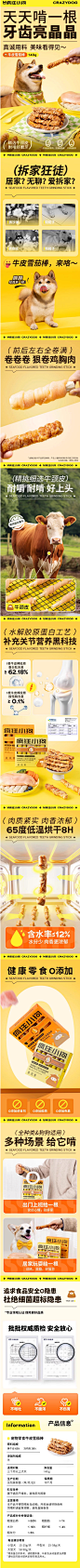 疯狂小狗狗零食磨牙棒鸡肉牛皮耐咬小型犬泰迪宠物零食洁齿骨训狗-tmall
