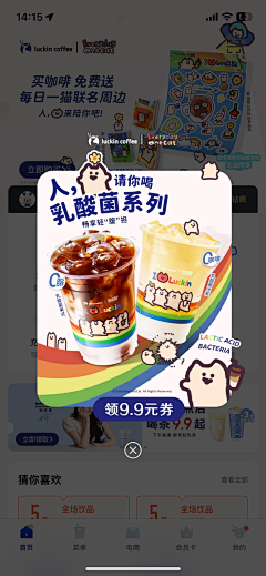 进步青年罗先生r采集到用户体验设计 - ToC 弹窗设计