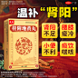 迪泰桂附地黄丸正品温补肾阳虚调理中药材附桂理中尿频肾虚男补品