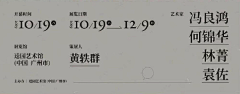 随想空间采集到A-标题/时间/数字