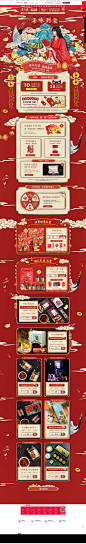 首页-李子柒旗舰店-天猫Tmall.com