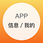 我的