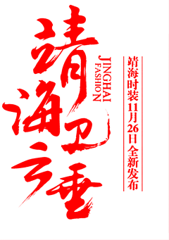 工藤新2采集到毛笔字/笔画