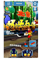 风靡全球的酷跑游戏 安卓上新版喽—《地铁跑酷(Subway Surfers) 北京》 - 破小静 - 日志 - 鲜蛋网