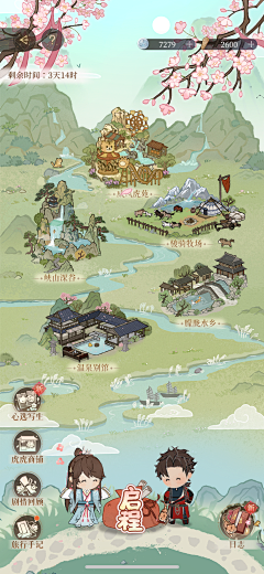 小玩子小姐采集到代号鸢