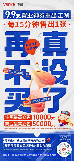 薄荷绿画心师采集到大字报