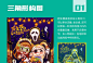 插画的9种常见构图形式 - 优优教程网 - UiiiUiii.com : 插画的9种常见构图形式：三角构图、九宫格构图、对称构图、斜线构图、框架式构图、曲线构图、透视线构图、水平线构图、L型构图等。  