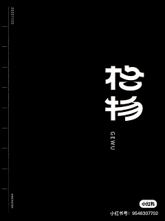 倔强design采集到字体