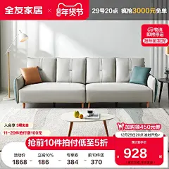 全友家居小户型沙发北欧风客厅家具科技布沙发直排乳胶沙发102668-tmall.com天猫