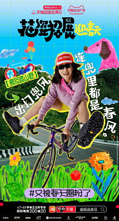 11111234采集到海报