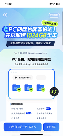 今晚九点打城采集到活动页—话题/分享/红包类