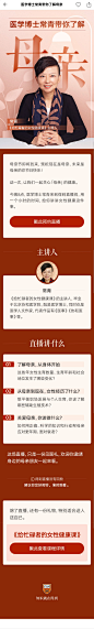 得到|APP|UI|逻辑思维|罗振宇|脱不花|课程|直播|排版|人物|专栏|平面广告|banner|设计|品牌|优质|质感|橙色|长图|红色|金色