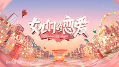 FOR设采集到BANNER