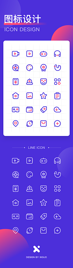 竹其青采集到ICON | 线性